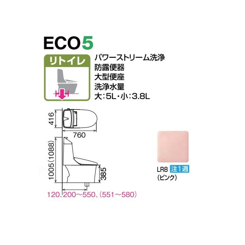 BC-Z30H+DT-Z382HN/LR8】リクシル アメージュシャワートイレ リトイレ