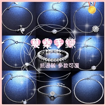 手鍊女 鑽石手鏈 仿莫桑鑽手鍊 鋯石 水鑽 s925銀 手鍊 手鐲 手環 細手鍊 銀手鍊 女生 生日禮物 情人禮物