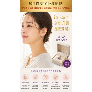 優選✨ 輕奢旋轉磁療耳環 時尚健康配飾 舒適佩戴 日常送禮首選 男女適用磁石耳飾 高質感 魅力加分