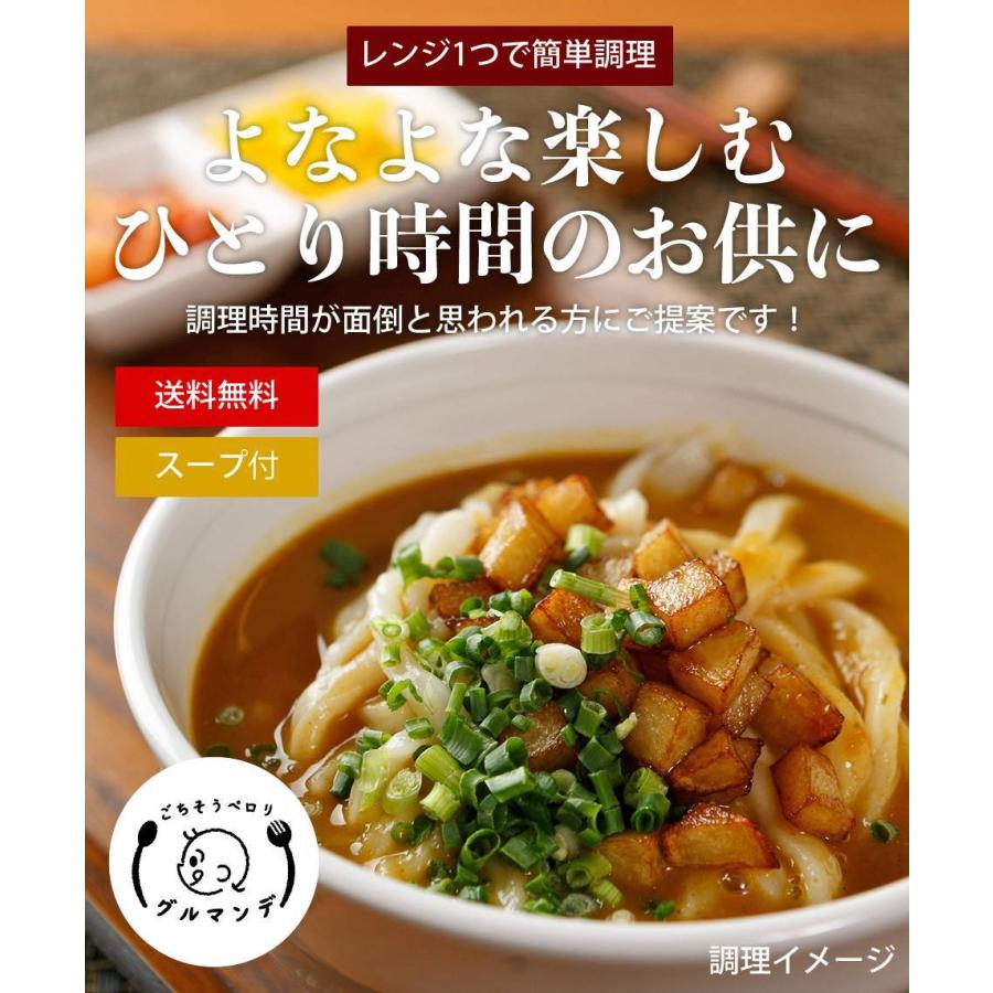 レンジで簡単 讃岐カレーうどん 4食 セット 生麺 お試し 讃岐 うどん カレー 電子レンジ 時短 産直 グルメ 食品 お取り寄せ 得トクセール ポイント消化 送料無料