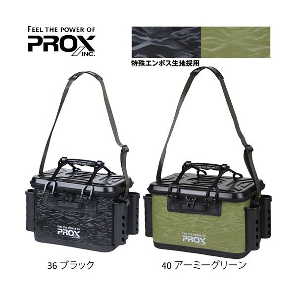 Prox プロックス Evaタックルバッカン ロッドホルダー付 36 タックルボックス タックルケース 通販 Lineポイント最大0 5 Get Lineショッピング