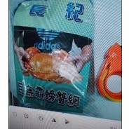 台灣製造 新品巨無霸哥哥纏.多重網片 全台僅有.大到你會嚇到 商業機密 不沾水哥哥纏 澎易中 具無霸 巨大 特大