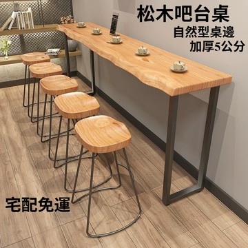 【客製化/免運】實木吧檯桌 高腳桌 餐桌椅 吧台桌子 吧台椅 實木高腳桌 吧檯桌椅組 自然邊桌板 吧桌 桌子 高腳桌椅