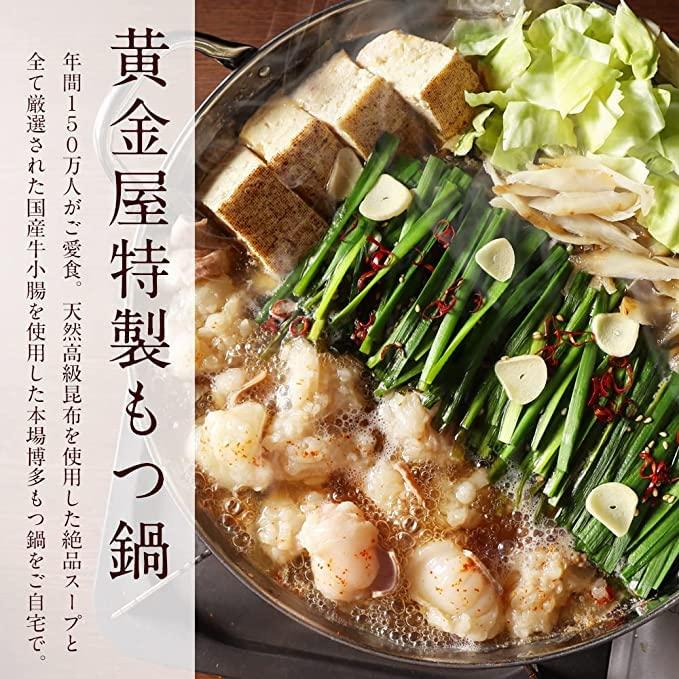 博多もつ鍋 国産牛600g 超メガ盛りもつ鍋セット(しょうゆ味) 牛もつ鍋お取り寄せ