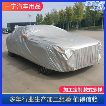 【全罩防曬防雨】汽車車衣 車罩 防曬罩 防塵罩 隔熱罩 牛津布加厚 四季通用 防曬隔熱 防雨防塵 全車防護