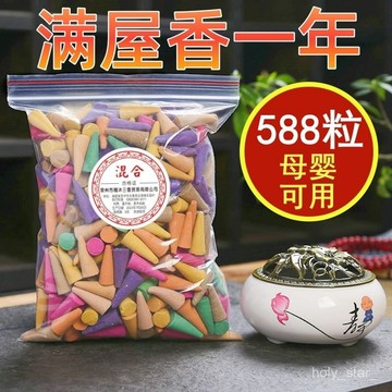 🔥臺灣出貨🔥天然檀香薰塔香粒沉香桂花家用室內房間持久薰香厠所除臭去味凈化hhfoof