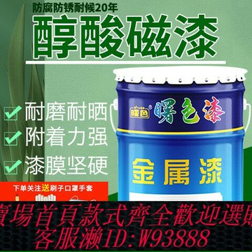 {台灣公司貨 可打統編}醇酸磁漆金屬防銹漆戶外彩鋼瓦翻新護欄鐵用鋼結構設備防腐油性漆