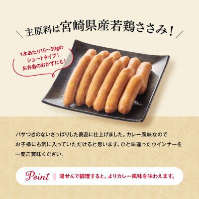 ふるさと納税 川南町 宮崎県産鶏ささみを使用したウインナー9パック(さらに1パック付き )計1.0kg