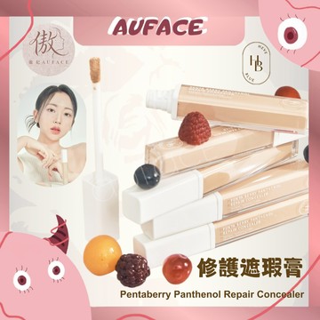 現貨在台【AUFACE】HEVEBLUE 修護遮瑕膏 總代理授權 黑眼圈遮瑕 遮瑕  提亮