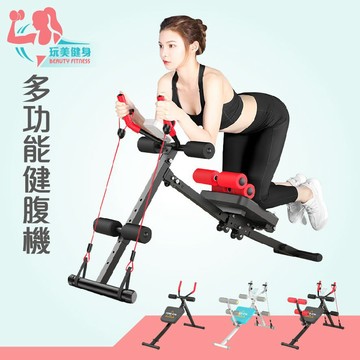 ｜玩美健身｜多功能健腹器 健腹機 仰臥起坐器 核心訓練 腹部健身器材 運動器材 美腰機 收腹機
