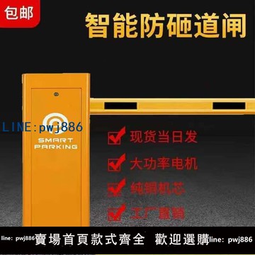 【下單立減】道閘一體機停車場擋車器門禁起落升降桿閘機車牌識別全套智慧系統