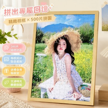 8-4白鹿專輯 白鹿雜誌 白鹿週邊 白鹿娃娃 白鹿貼紙 白鹿卡冊 白鹿簽名 白鹿寫真500片拼圖帶相框絕世白夢妍擺件送閨
