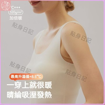 秋冬新款💕保暖內衣 發熱衣 發熱衣女 肌底衣 保暖內衣女 發熱保暖背心女加絨加厚內搭打底上衣修身美膚內衣