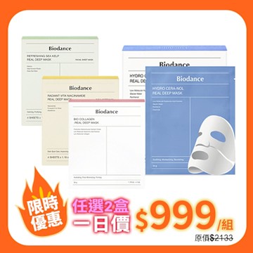 韓國Biodance多款面膜任選2盒(維他命/透明質酸/清爽海藻/膠原蛋白)(國際航空版)
