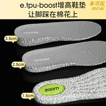 【踩屎感減震】運動鞋墊 增高鞋墊 氣墊鞋墊 減震鞋墊 防臭鞋墊 吸汗透氣 ETPU Boost材質 男女通用 四季可用