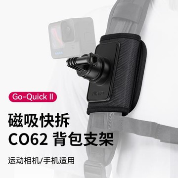 Ulanzi優籃子 CO62磁吸快拆背包夾大疆影石GoPro運動相機固定支架