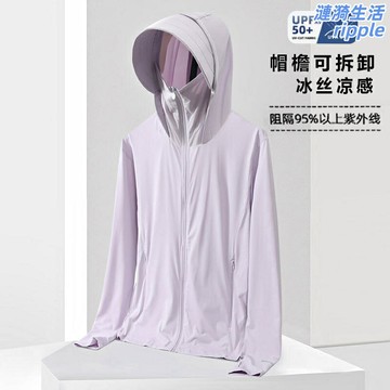 【原紗防曬】防曬衣 防紫外線 冰絲防曬服 速幹防曬衣 運動防曬衣 UPF50+ 輕薄透氣 男女同款 夏季戶外必備