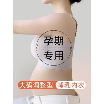 大碼哺乳內衣女孕婦產后喂奶專用大胸顯小聚攏防下垂調整型文胸罩