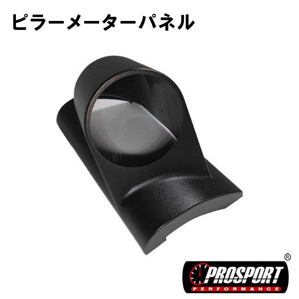 車 60パイ 1穴 追加 メーター 用 ピラー メーター パネル PROSPORT プロスポーツ 右側用 60mm 60ミリ 60Φ 汎用品 |  LINEブランドカタログ