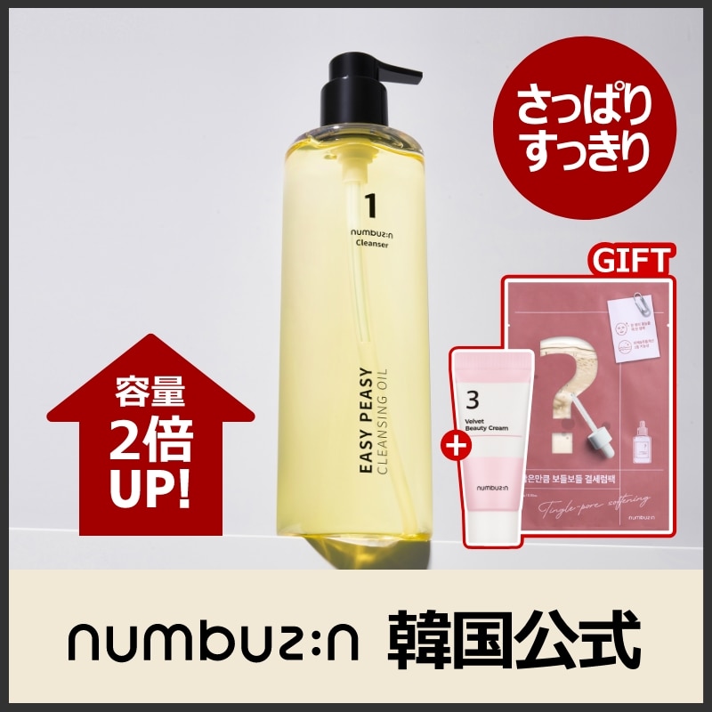 大容量 400ml】1番 さっぱりすっきりクレンジングオイル 通販 LINEポイント最大1.0%GET | LINEショッピング 大容量 400ml】1番 さっぱりすっきりクレンジングオイル 通販 LINEポイント最大1.0%GET | LINEショッピング