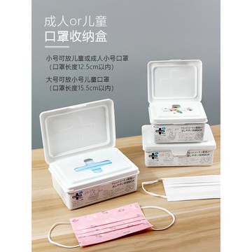 日本進口口罩收納盒兒童口鼻罩存放盒濕巾抽紙盒ins風十字儲物盒