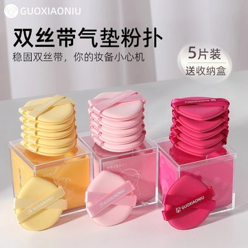 GUOXIAONIU 郭小妞黃油雙絲帶氣墊粉撲 粉底液專用上妝工具 遇水變大 乾溼兩用