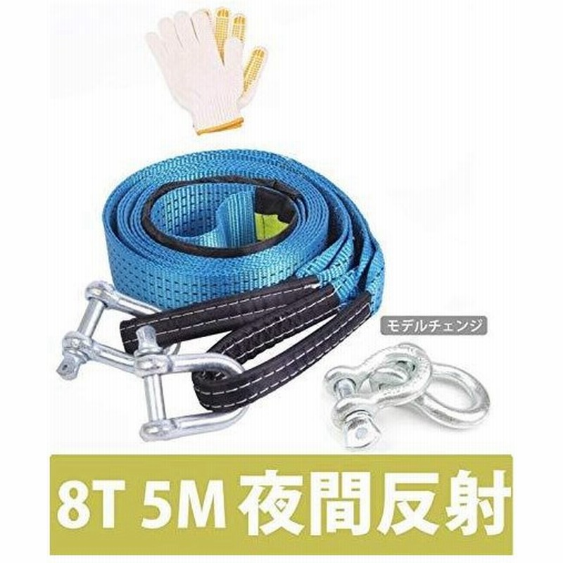 Easma 夜間反射 牽引ロープセット 簡単取り付け 車用牽引ロープ 最大破断力8t 5m 汎用 軽自動車 セダン ミニバン Suv 事故 トラブル 通販 Lineポイント最大0 5 Get Lineショッピング