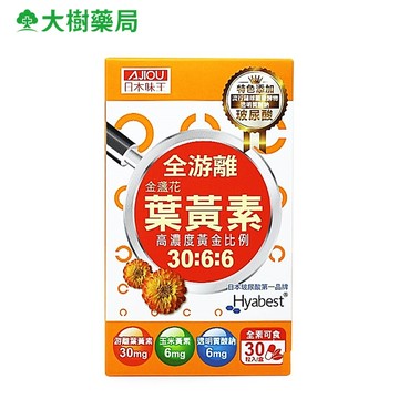 日本味王 金盞花葉黃素晶亮膠囊 30粒/盒 大樹