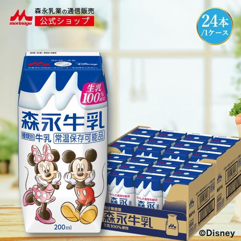 Amazon.co.jp: 森永乳業 森永牛乳200ml ×24本 [牛乳 紙パック