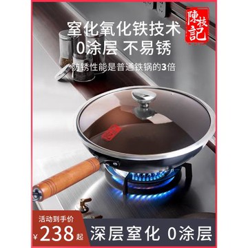 (免運)陳枝記鐵鍋家用炒菜鍋氮化防銹無涂層物理不粘平底炒鍋熟鐵已開鍋