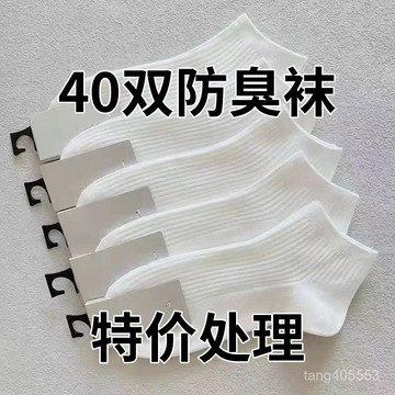台灣發貨 【透氣吸汗】MW襪子男款夏季薄款透氣吸汗短襪情侶船襪百搭短筒棉襪女士小白襪0407 FCDZ
