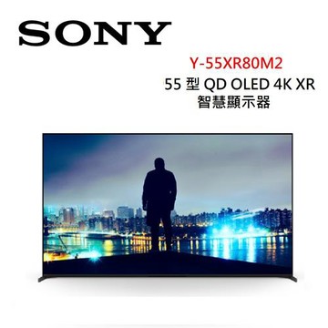 (贈SONY藍牙喇叭 +回函贈禮券3000元)SONY 55型 BRAVI 8II QD OLED 4K XR 智慧顯示器 Y-55XR80M2