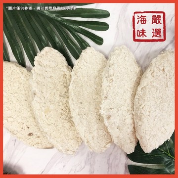 【海味嚴選】冷凍魚排(鱈魚風味)／250g／5入／799免運／魚排／鱈魚風味／炸魚排／炸物／油炸／便當店／冷凍食品