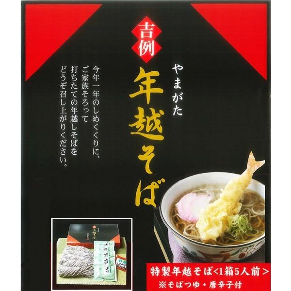 蕎麦 そば 生蕎麦年越し蕎麦 山形 １５人前 150ｇ×5人前 ３箱 生蕎麦