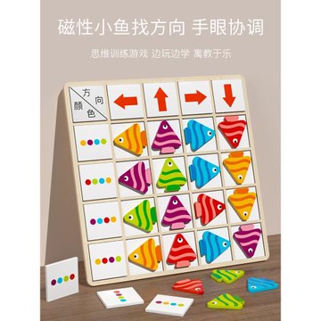 空間邏輯思維訓練2幼兒園4小班中班益智區玩具材料3到6歲兒童寶寶