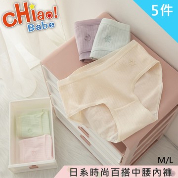 【chiao!Babe 俏寶貝】日系中腰透氣純棉內褲-5件組(學生/少女/兒童)
