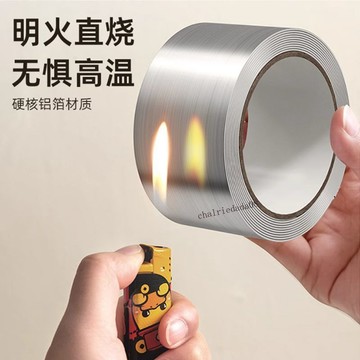 臺彎發貨 全店免運 膠帶加厚鋁箔耐高溫保溫油煙機管道水管防水鍋盆補漏錫箔紙膠帶