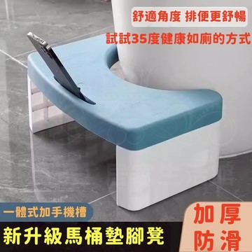 💯耐用馬桶踩腳凳 防滑板凳 孕婦如廁腳凳 階梯椅 洗手凳 墊高椅 小板凳 兒童階梯椅 浴室椅 沐浴椅 洗手椅 浴室小矮凳