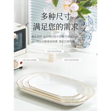 景德鎮骨瓷金邊深魚盤家用裝魚盤子蒸魚新款大號高檔陶瓷長方形盤