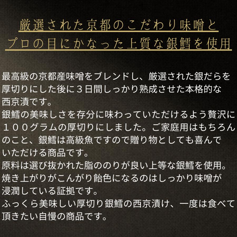 厚切銀だら西京漬100g 16切入　銀鱈　西京漬　漬魚　海鮮　ギフト　贈り物　誕生日　敬老の日　お歳暮　お中元　海辺のマルシェ