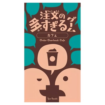SWAN PANASIA 新天鵝堡 忙碌咖啡廳 Order Overload Cafe  1個