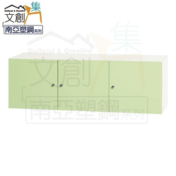 【文創集】蘇菲亞 環保4尺南亞塑鋼三開門置物櫃/收納櫃(客約商品)