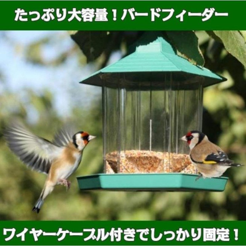 バードフィーダー バードウォッチング 野鳥の餌台 鳥小屋 鳥かご 庭