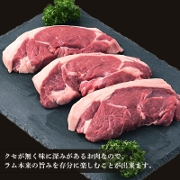 特製ラム ランプ ステーキ 9枚セット（おろしソース付）＜肉の山本＞