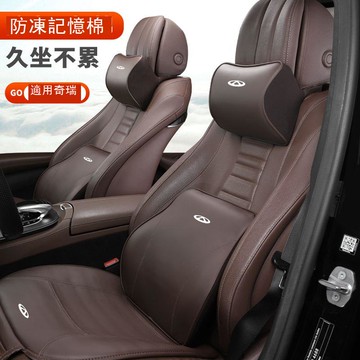 【台灣公司 可打統編】奇瑞瑞虎8pro/7/9/5x3x車用頭枕護頸艾瑞澤8e5探索06汽車用品腰靠 c7162