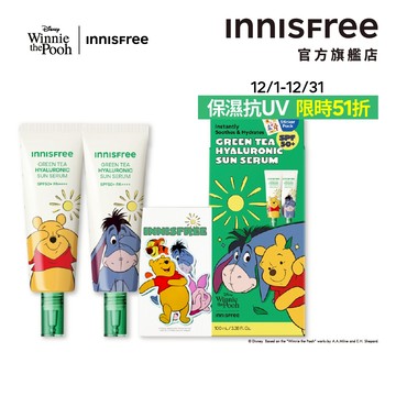 INNNISFREE 小熊維尼聯名綠茶玻尿酸保濕防曬精華組 SPF50+ PA++++ 50ml 官方旗艦店