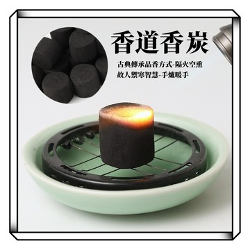 【現貨】25顆 香炭團香炭 暖手埋炭 隔火空熏手爐 沉香檀香爐熏香用具香道套裝用品 香道香炭 隔火埋炭 香炭 香道