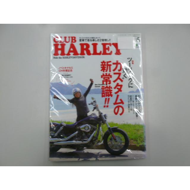 CLUB HARLEY （クラブ ハーレー） 2017年 06月号