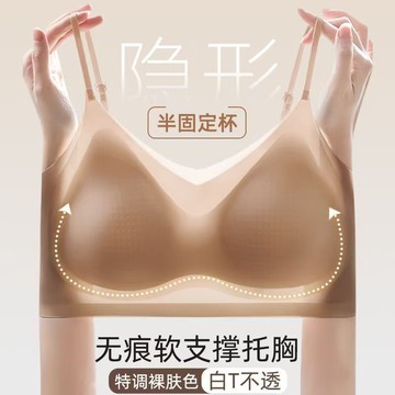 冰絲超薄無痕粉底液內衣女無鋼圈小胸聚攏隱形透氣舒適美背文胸女鑫弘-素時衣櫥