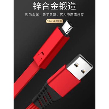 可再生加寬扁線適用于TYPE-C蘋果安卓充電線可修復-不能傳輸數據